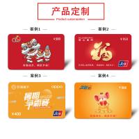 京储福卡购物卡自定义面值（定制卡）