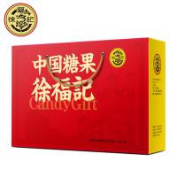 徐福记-中国糖果糖果礼盒
