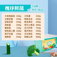大农庄园-槐序鲜蔬 全国鲜蔬配送卡/礼品卡/兑换卡/提货卡