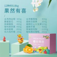 大农庄园-果然有喜全国水果配送卡/礼品卡/兑换卡/提货卡