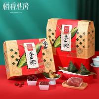 稻香村 香粽 粽子礼盒