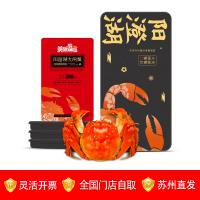 美丽蟹后 阳澄湖大闸蟹礼品礼券398型（精品三对装）