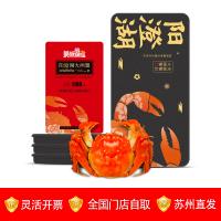 美丽蟹后 阳澄湖大闸蟹礼品礼券1188型（精品四对装）