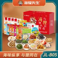 海狸先生零食礼盒JL-B05