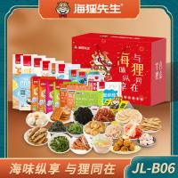 海狸先生零食礼盒JL-B06