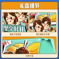 好丽友 聚享好礼礼盒