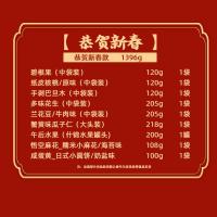三只松鼠-恭贺新春坚果礼盒