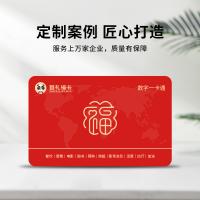 首礼福卡礼品卡线上线下门店通用实体卡购物卡消费抵用券200面值