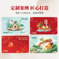 808型自选卡 员工福利40选1礼品卡 团购优惠17710803052（节日福利，礼品定制）