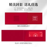 808型自选卡 员工福利40选1礼品卡 团购优惠17710803052（节日福利，礼品定制）