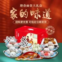 食语工坊花式面点面食大礼盒