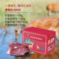 康合喜一路有礼 东鳌鹿肉生鲜礼品卡698型
