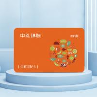 生鲜宅配卡398型