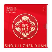 1008型端午自选册 员工福利20选一礼品册 团购优惠17710803052（节日福利，礼品定制）
