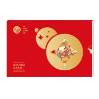 2698型中礼臻选二十选一端午自选册 全国免费配送到家/可做企业定制