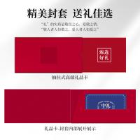 1198型礼品20选1中礼臻选端午礼品卡