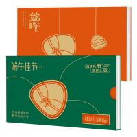 158型中礼臻选二十选一端午自选册 全国免费配送到家/可做企业定制